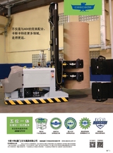 造纸信息2025年10月第10期