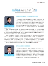 造纸信息2025年10月第10期