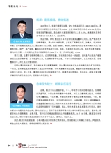 造纸信息2025年10月第10期