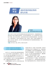 造纸信息2025年10月第10期