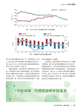 造纸信息2025年10月第10期