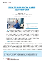 造纸信息2025年10月第10期