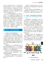 造纸信息2025年10月第10期