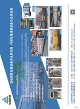 造纸信息2025年10月第10期