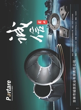 造纸信息2025年10月第10期