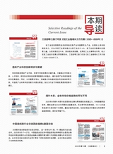 造纸信息2025年10月第10期