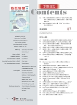 造纸信息2024年12月第12期