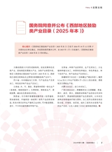 造纸信息2024年12月第12期