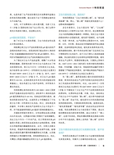造纸信息2024年12月第12期