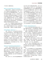 造纸信息2024年12月第12期