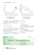 造纸信息2024年12月第12期