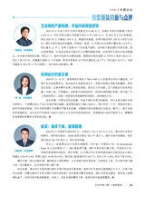 造纸信息2024年12月第12期