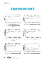造纸信息2024年12月第12期