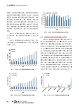 造纸信息2024年12月第12期