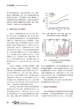 造纸信息2024年12月第12期