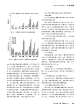 造纸信息2024年12月第12期