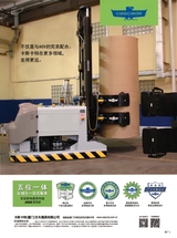 造纸信息2024年12月第12期