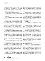 造纸信息2024年12月第12期