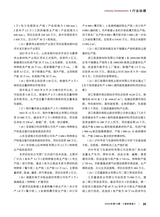 造纸信息2024年12月第12期