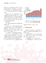 造纸信息2024年12月第12期