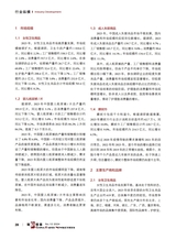 造纸信息2024年12月第12期