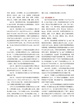 造纸信息2024年12月第12期