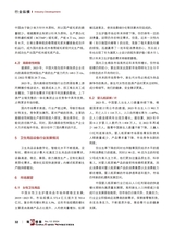 造纸信息2024年12月第12期