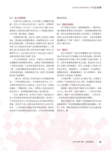 造纸信息2024年12月第12期