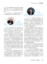造纸信息2024年12月第12期