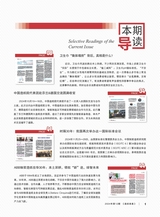 造纸信息2024年12月第12期