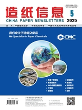 造纸信息