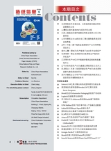 造纸信息2025年5月第5期