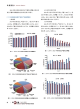造纸信息2025年5月第5期