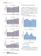 造纸信息2025年5月第5期