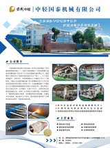造纸信息2025年5月第5期