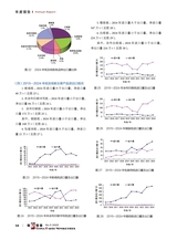造纸信息2025年5月第5期