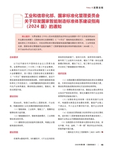 造纸信息2025年5月第5期