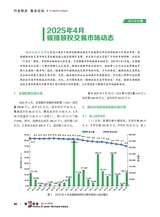 造纸信息2025年5月第5期