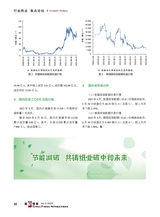 造纸信息2025年5月第5期