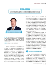 造纸信息2025年5月第5期