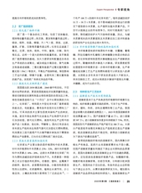 造纸信息2025年5月第5期