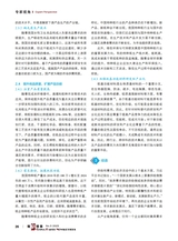 造纸信息2025年5月第5期