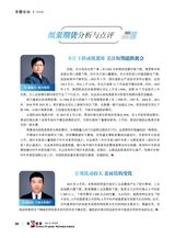 造纸信息2025年5月第5期