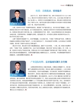 造纸信息2025年5月第5期