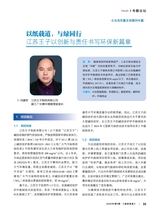 造纸信息2025年5月第5期