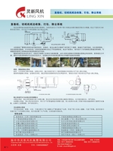 造纸信息2025年5月第5期