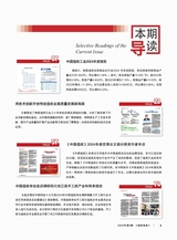 造纸信息2025年5月第5期