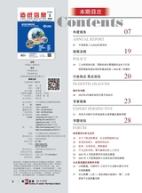 造纸信息2025年5月第5期
