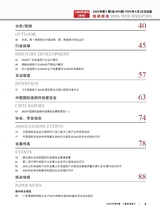 造纸信息2025年5月第5期