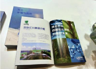 造纸信息